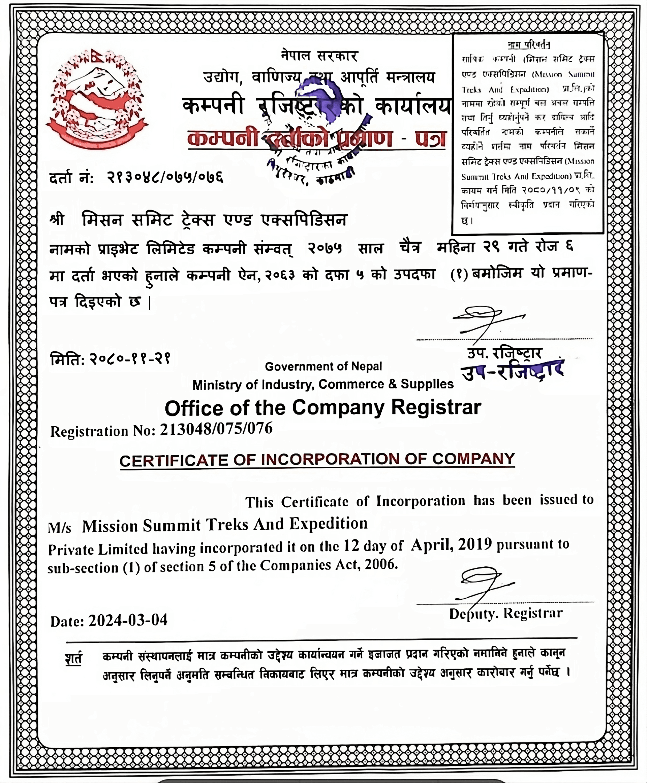 mission summit trek document: Certificate of Incorporation of Company