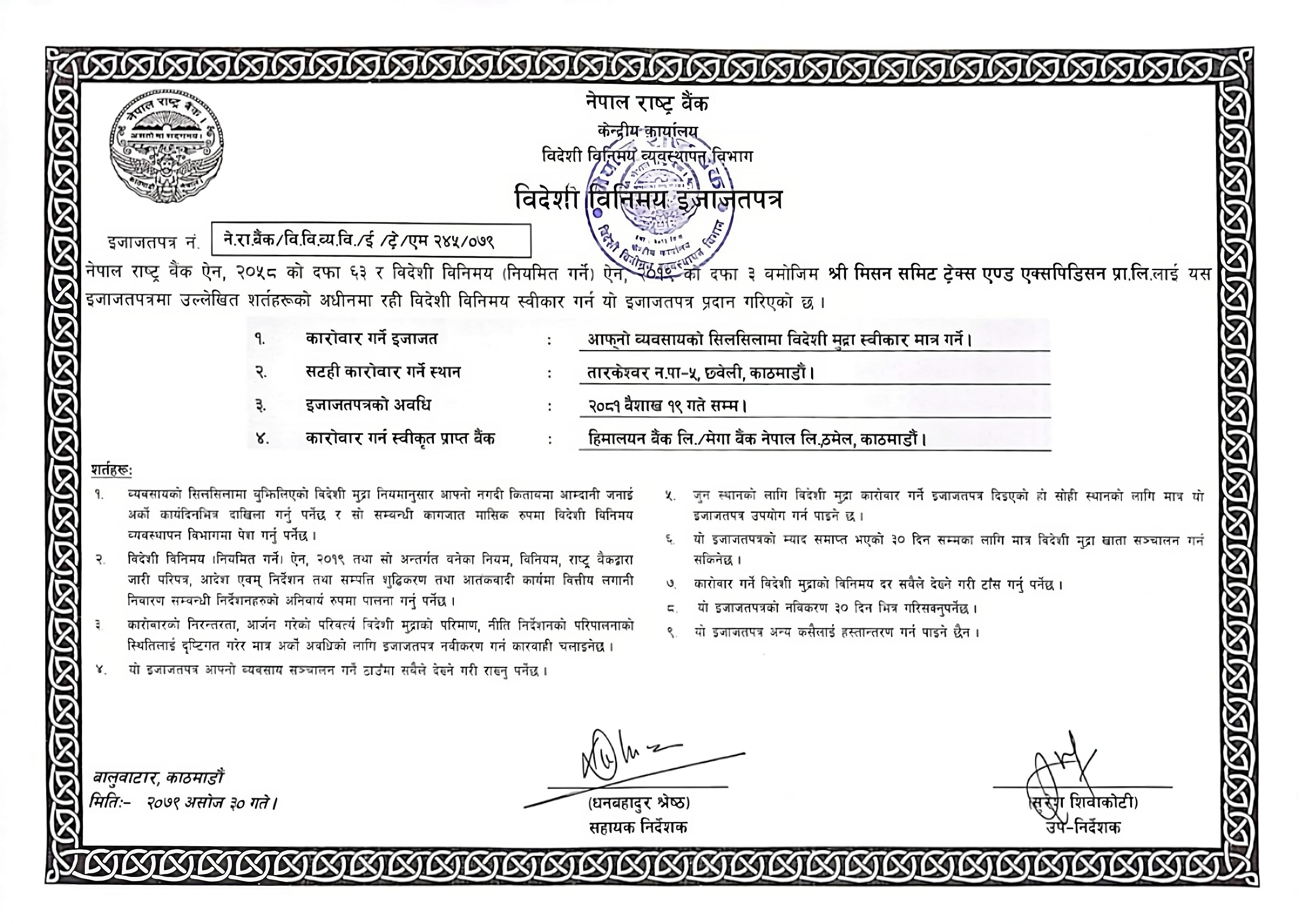 mission summit trek document: Foreign Exchange Permission Letter from Nepal Rastra Bank